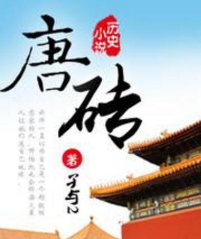 历史网络小说十五部神作巡礼 时代浪潮下的永恒光辉