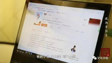 从白银走出的网文巨匠 孑与2的创作之路与文学理想