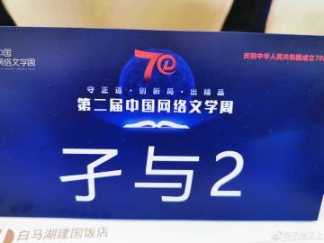 孑子网络 孑与不2的科技赋能与生态构建