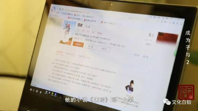 孑与2 从白银走向网络文学殿堂的“新新人”
